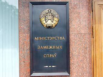 Вывеска МИД Белоруссии. Фото Юрия Синодова  Вывеска МИД Белоруссии. Фото Юрия Синодова