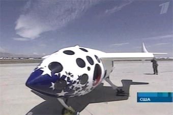    SpaceShipOne.   